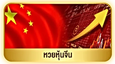 เล่น หวย ยี่ กี่ ยัง ไง ให้ รวย