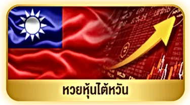 เล่น หวย ยี่ กี่ ยัง ไง ให้ รวย