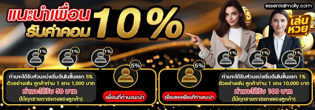 เล่น หวย ยี่ กี่ ยัง ไง ให้ รวย